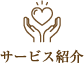 業務内容ページボタン